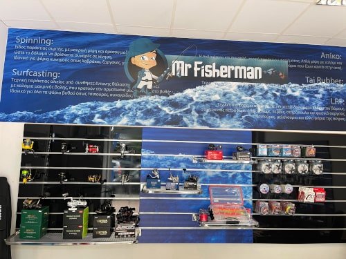Mrfisherman κατάστημα για ψάρεμα εσωτερικά